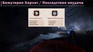 [BDO] 📄 ОБЗОР ОБНОВЛЕНИЯ ОТ 31.10.24 / БИЖУТЕРИЯ ХАРЗАТ / НОВ