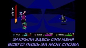 ВРАЩАЮЩИЙСЯ МИР | THE WORLD REVOLVING НА РУССКОМ | Deltarune: THE WORLD REVO