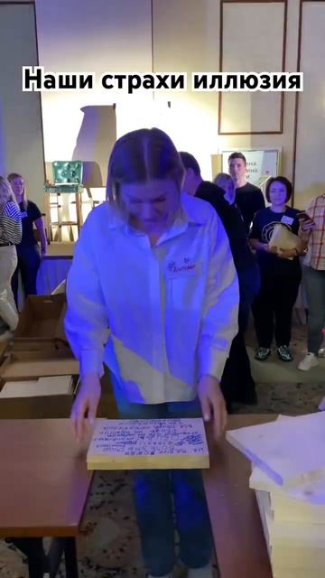 Очень интересно наблюдать за собой, как страх не слома смотреть онлайн