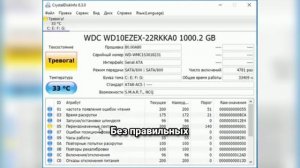 Почему CrystalDiskInfo не видит диск? Топ-5 решений и подводные камни!