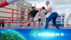 «Сегодня»: 1 июня 2025 года. 16:00 | Выпуск новостей | Новости НТВ