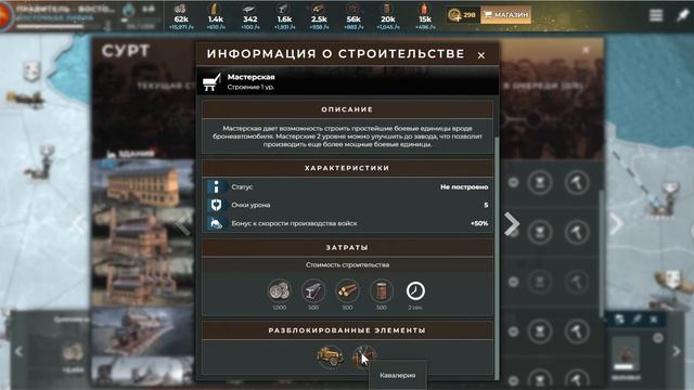 Supremacy 1914 Застройка государства часть 1/2 смотреть онлайн