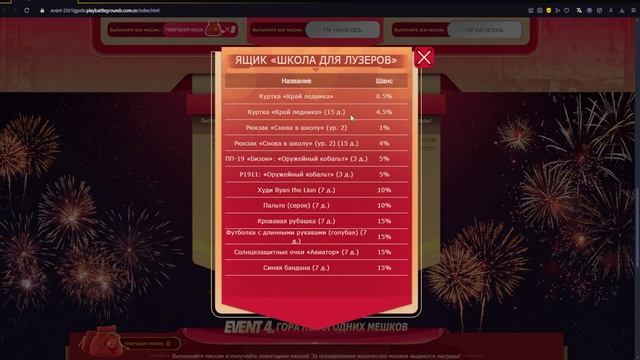 БЕСПЛАТНЫЕ G-COIN В ПАБГ | ОБНОВЛЕНИЕ В ПАБГ | ЧТО ДАЮТ ?! смотреть онлайн