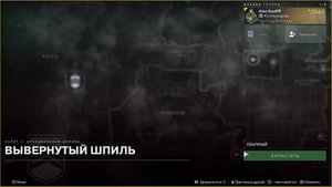 Destiny 2 Финальная форма сезон Ересь Акт 3 Налёт Авангард - (Вывернутый шпиль Несс ) Варлок