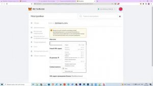 Metamask инструкция для новичков. Как установить и настроить Метамаск 2025