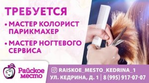 ТРАНСМЕДИА - Райское место