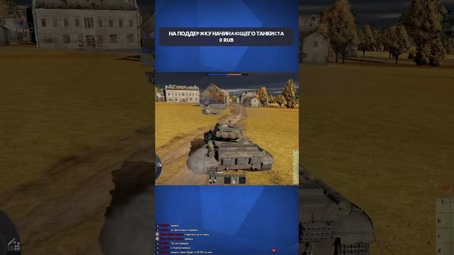 ►МАРАФОН "Операция Оверлорд" | War Thunder | День 2 смотреть онлайн