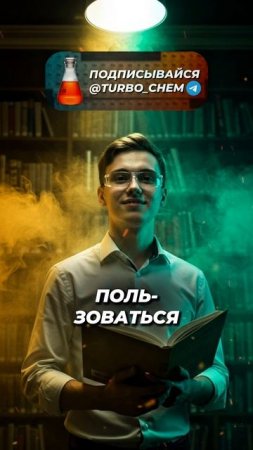 Самое мифическое задание ЕГЭ по химии! #shorts #егэ