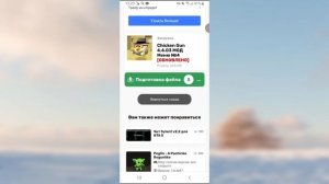 Как скачать Читы на чикен Ган 4.4.03