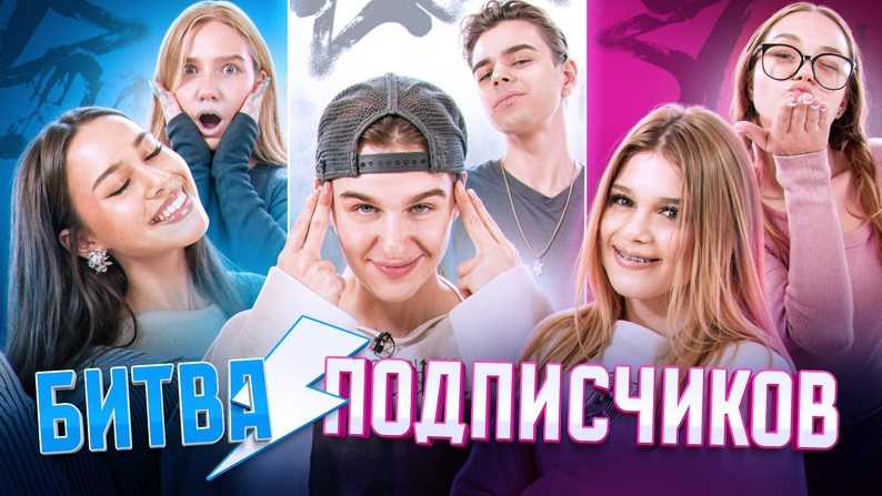 БИТВА ПОДПИСЧИКОВ! Цуефа поругались??