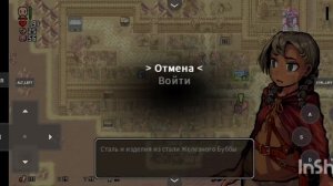 прохождение Lona RPG №2