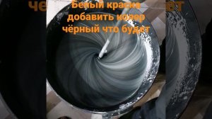 Как делать серый краска  Посмотрите пожалуйста обязат