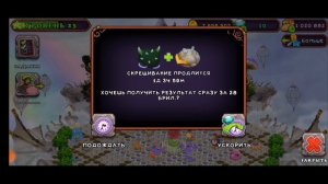 задание от сестры | my singing monsters
