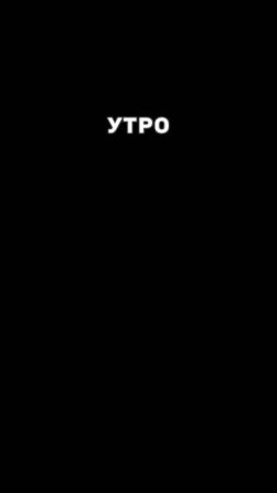 Брусья | Утро | Спортивный уголок
#power #sport #motivation #rutube #shorts