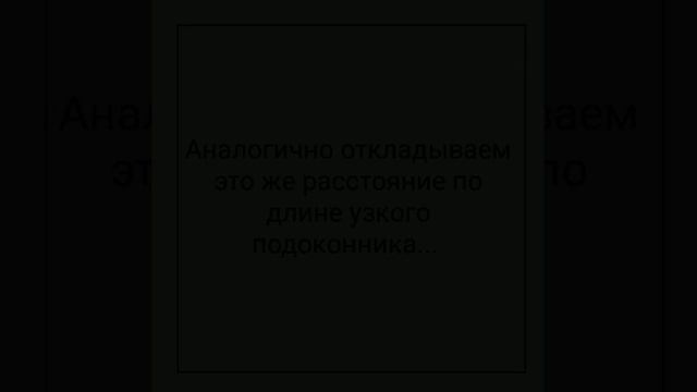Как соединить подоконники