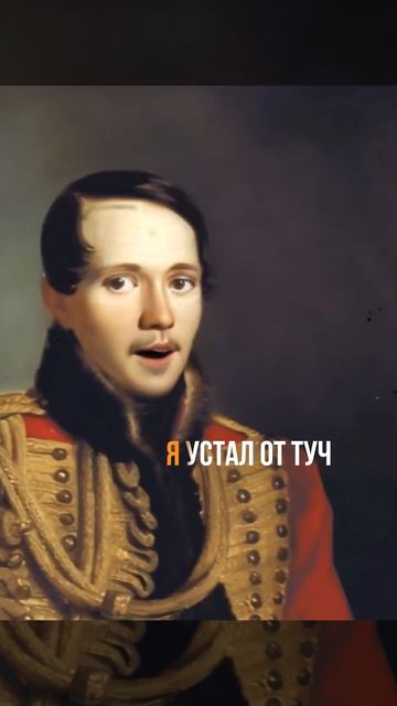 Спорим ты не знал этот #стих ЛЕРМОНТОВА #буктюб #shorts смотреть онлайн
