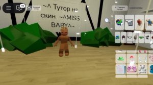 Тутор на скин ~^Miss baby ^~🦋🧸