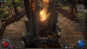 Гайд на "Утраченные Башни" - Path Of Exile 2, POE 2