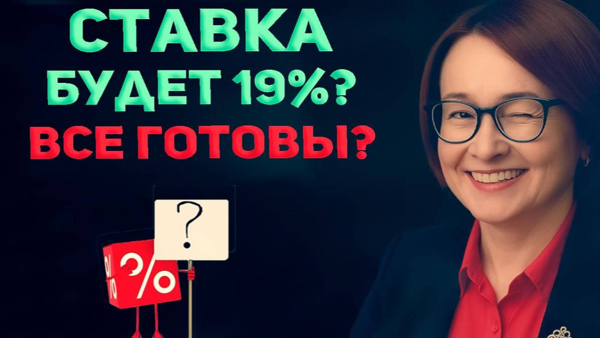 ЦБ СНИЗИТ СТАВКУ? Газпром, ВТБ, Роснефть, Аэрофлот, Транснефть, Ленэнерго. Какие акции купить?