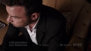 Рэй Донован 3 сезон