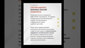Законы. вступающие в силу в июне 2025 года