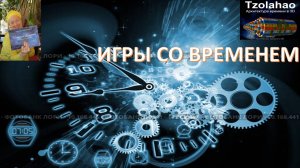 Технологии управления временем