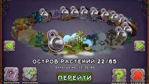 Как вывести редкого ударничика. Мои поющие монстры.