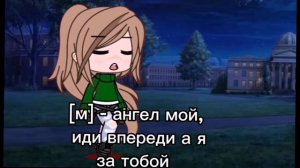 ангел мой иди в переди а я за тобой, мун и касиэль 
блин капкут качество оброботки сожерал 😭