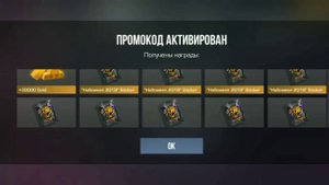 Промокод На Стенд Чилов.1.4 (В Промокоде) 30Тысяч Голды📀