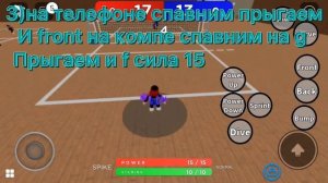 Подачи в volleyball 4.2|ROBLOX