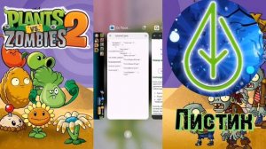 Как получить новые растения PvZ 2