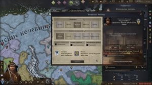 ТАКТИКА и СТРАТЕГИЯ при игре за КОЧЕВНИКОВ в Crusader Kings 3