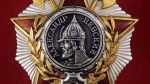 300 лет назад - В России учрежден орден Святого Александра Невского