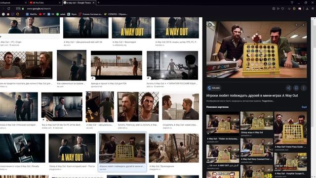 обзор a way out смотреть онлайн