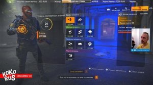 Как прокачать ЭКСПЕРТИЗУ и БИБЛИОТЕКУ - The DIVISION 2