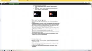 Тестовое задание на вакансию Тестировщик - yandex