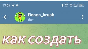 как создать своего бота в telegram🤓🐱