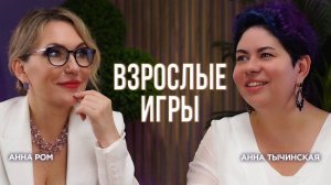Денежный код – настольная игра про твои отношения с деньгами | Анна Ром Анна / Анна Тычинская