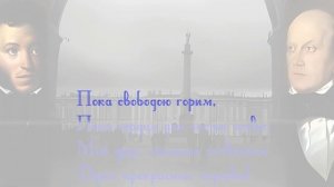К Чаадаеву (А.С.Пушкин), Liric-video.