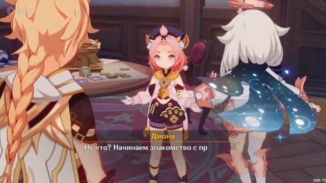 Священный призыв семерых.КайяДилюк