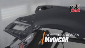 MobiCar краска грунтовка лак