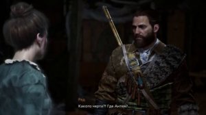 Все концовки Banishers Ghosts Of New Eden