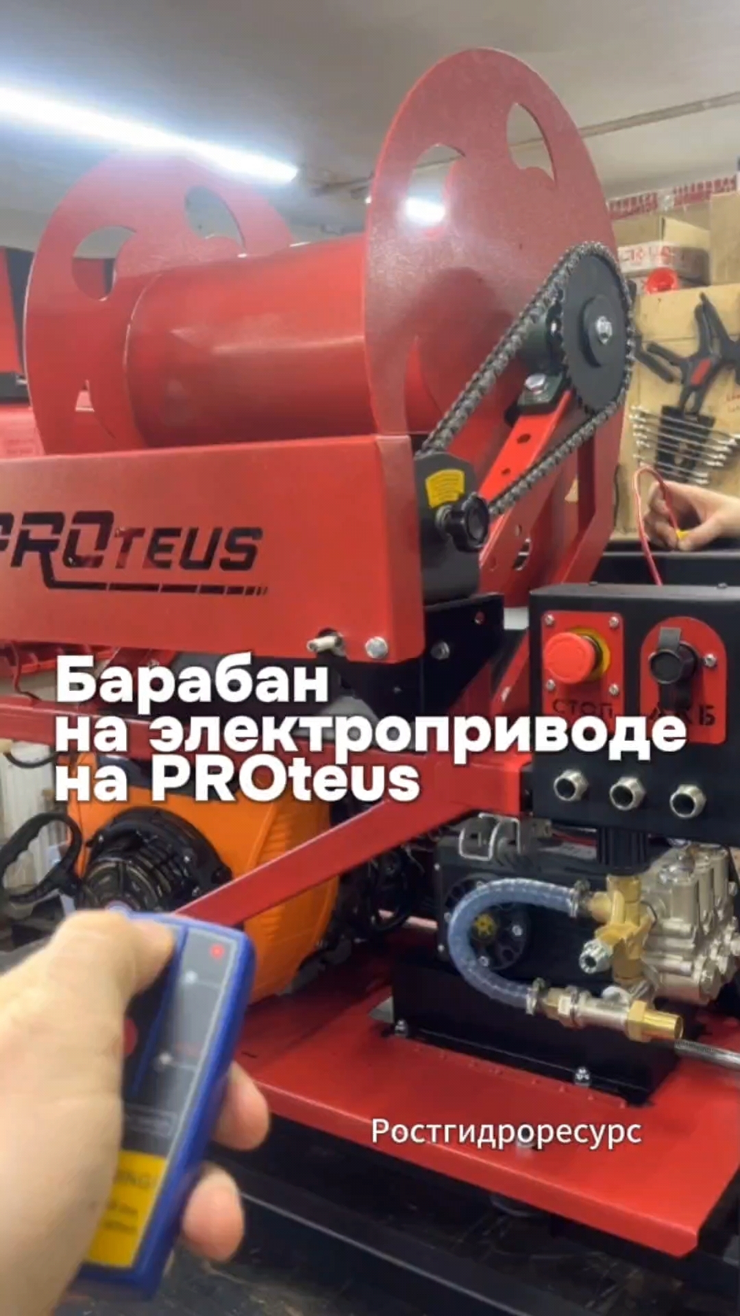 Барабан на электроприводе на гидродинамических установках PROteus 🤘🤘🤘 #proteus #гидродинамика