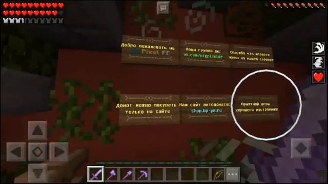 Лег Спать и Исчез на Топовый Сервер в Minecraft PE 1.0.5 - 1.1 +