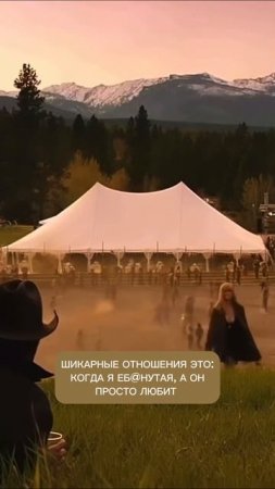 идеальные отношения - это...