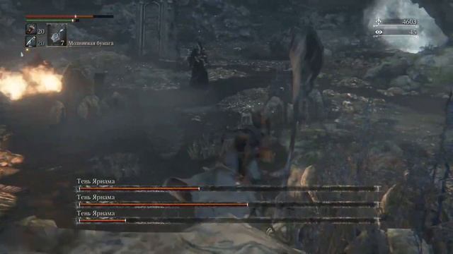 Bloodborne Победил Тень Ярнама смотреть онлайн