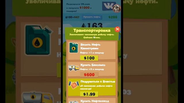 Симулятор нефти #1серия смотреть онлайн