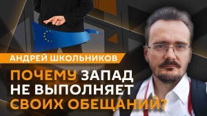Андрей Школьников. Борьба цивилизаций и оружие геополитических конфликтов (29.05.2025)