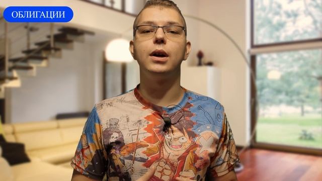 🥇Самые важные виды ценных бумаг. 🤔Что купить, если не готов рисковать😥 и в банк класть не хочется?😵