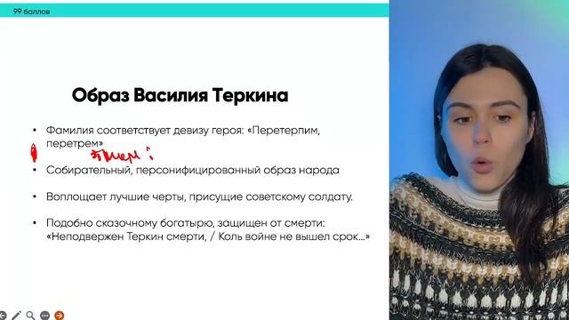 «Василий Теркин» А. Твардовский | Анализ произведения